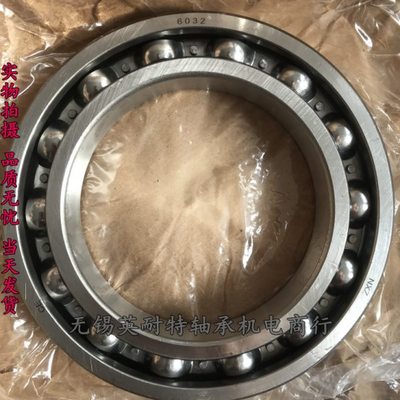 深沟球轴承 6028 6030 6032 6034 6036 6038 6040 精密轴承钢包邮