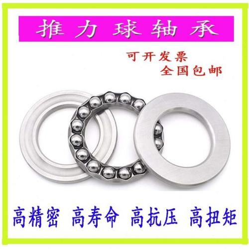 轴承 51230 51232 51234 51236 51238 51240 51244 51252 51256