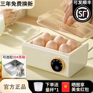 蒸蛋器煮鸡蛋神器自动断电家用小型可预约定时蒸锅多功能早餐机