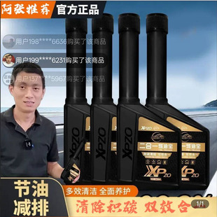 二合一燃油宝除积碳清洁养护三元 阿张推荐 崔化清洗剂汽车油路清洗