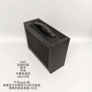 缔誓A45机箱5升ITX 小1u电源 A4结构支持双风扇显卡4070tis