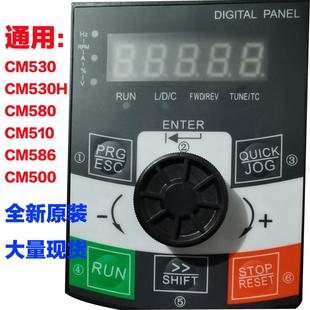 日业变频器显示面板CM530 日普RP530凌科LK530键盘奥圣变频器面板