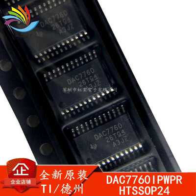 DAC7760IPWPR HTSSOP-24 全新原装TI 贴片 数模转换芯片 DAC7760