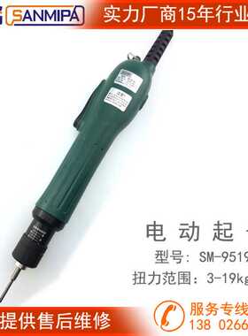 厂家直供SANMIPA直流无刷电动起子山铭电动螺丝刀可调扭力电批