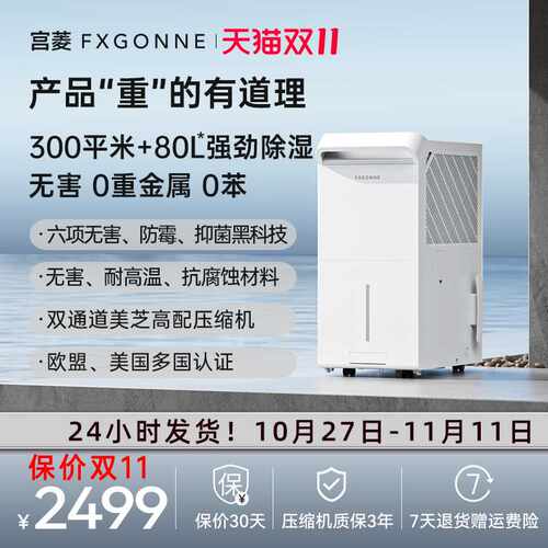 现货宫菱工业除湿机家用地下室别墅抽湿机除湿净化一体除湿机