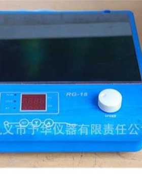 巩义予华仪器RG-18恒温磁力搅拌器