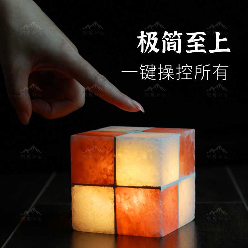 魔方盐灯矿石小夜灯充电触摸调光浪漫卧室床头氛围创意礼物拍拍灯
