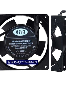XHR鑫华瑞 8025B220H 9225B2H 11025B220H 12025B220H 220V 风扇