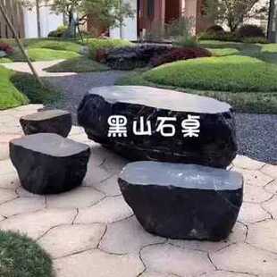 山石石桌石凳别墅摆件石头户外庭院造景桌子原石石块天然石黑山石