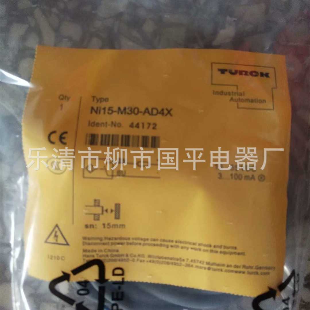 NI15-M30-AP6X电感式接近开关 感应开关 传感器 质保1年