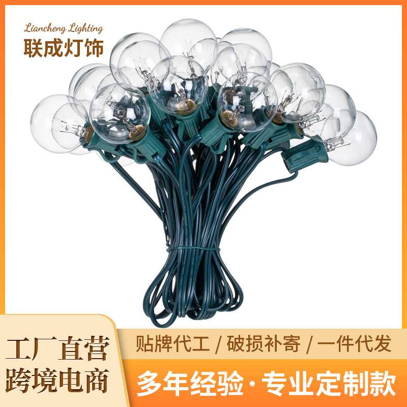 户外露营氛围灯led摆摊野营装饰布置生日天幕帐篷灯串灯带g40灯串