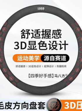 适用别克君越方向盘套夏季08-14老款19/20/21/22款冰丝防滑车把套