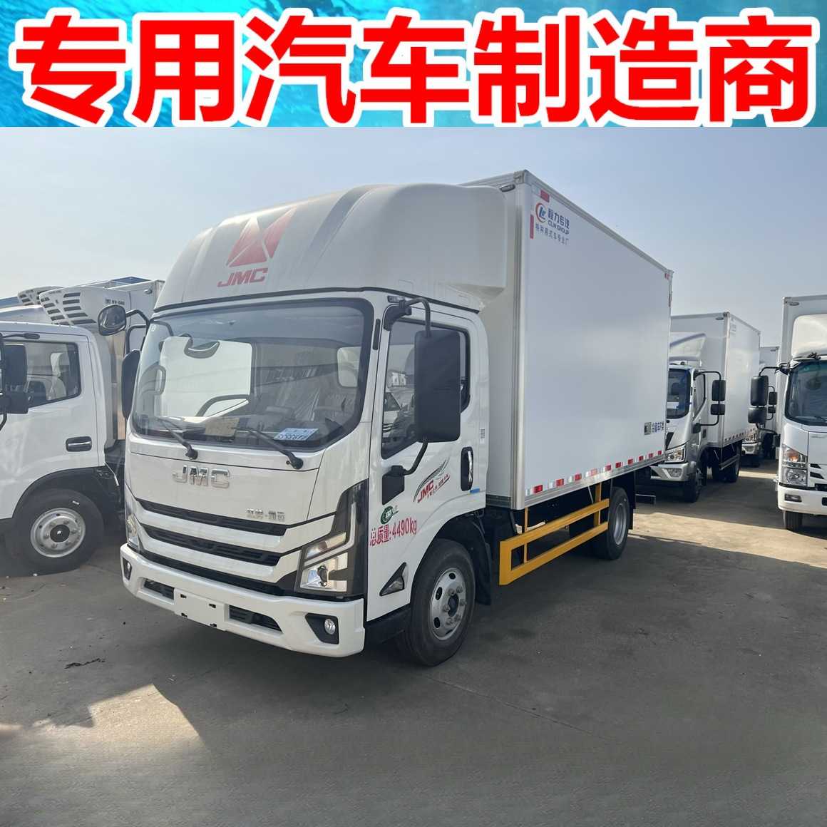 江铃凯运冷藏车 国六蓝牌宽体重载冷冻车改装 4.2肉钩冷藏车图片