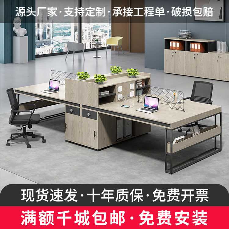 职员办公桌员工4人位二双6四工位屏风卡座办公室桌椅组合组合桌椅