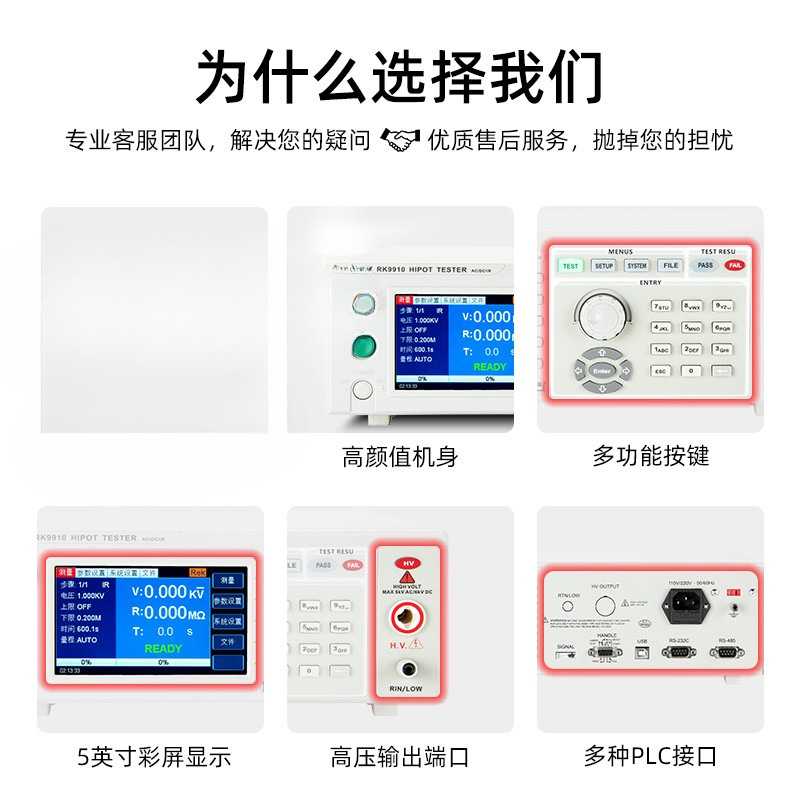 美瑞克RK7122交直流程控绝缘耐压测试仪RK7112电机匝间测试仪5KV