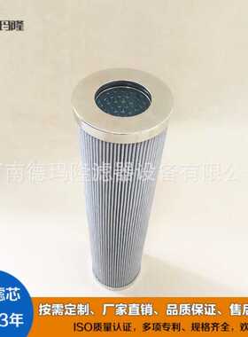 德玛隆供应液压油滤芯PI4208PSVST25 PI5205PSVST6 PI3211PSVST10
