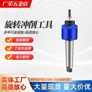 2025新款高颜值旋转冲削工具六角拉刀冲头四方花键冲压刀厂家