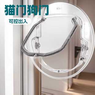 宠物猫门洞猫狗自由双向出入玻璃门木门洞 可安装圆形透明色宠物