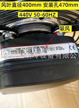马尔外转子轴流风机 440V 船用冷却风机 YSWF74L47P4-470N-400S