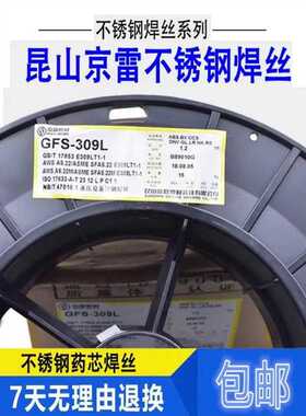 京雷GMR-80/ER100S-G高强度钢气保实芯焊丝1.0/1.2/1.6mm