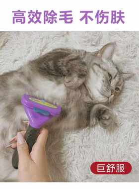 宠物猫咪梳毛刷猫梳子去浮毛蓝猫银渐层梳子布偶英短美短除毛专用