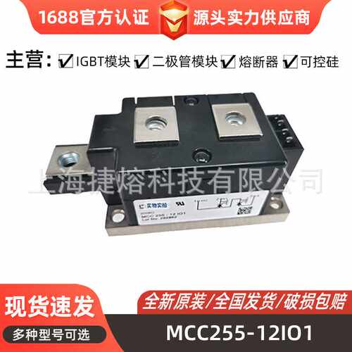 MCC255-12IO1 MCC255-14IO1 MCC255-16IO1 可控硅模块 电子元器件