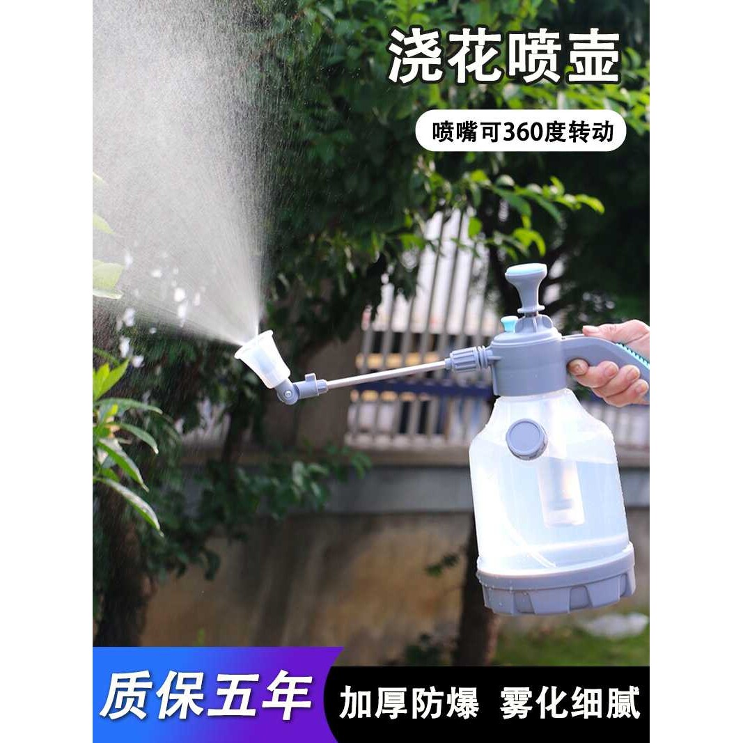 喷壶手动气压式万向杆浇花浇水壶园艺家用清洁喷水壶大容量洒水壶