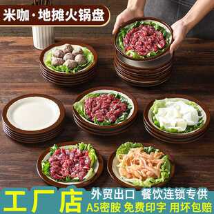 仿瓷餐具重庆市井地摊火锅菜盘塑料老式土陶盘子密胺碟子商用圆盘