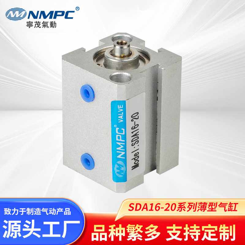 SDA16-20系列微型气缸  SDA外牙外螺纹薄型气缸小型迷你