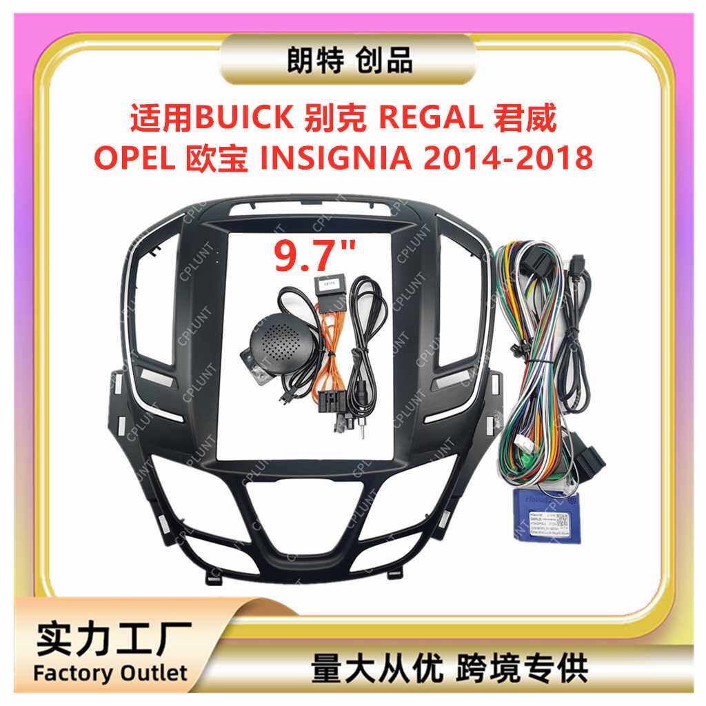 适用别克REGAL 君威 OPEL 欧宝 INSIGNIA中控导