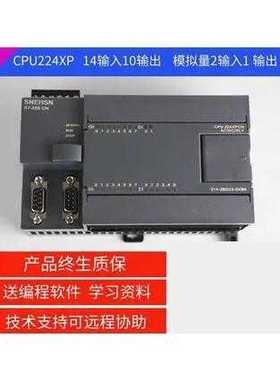 全新国产替代S7-200 CPU224 222CN 212-1BB23XP PLC控制器