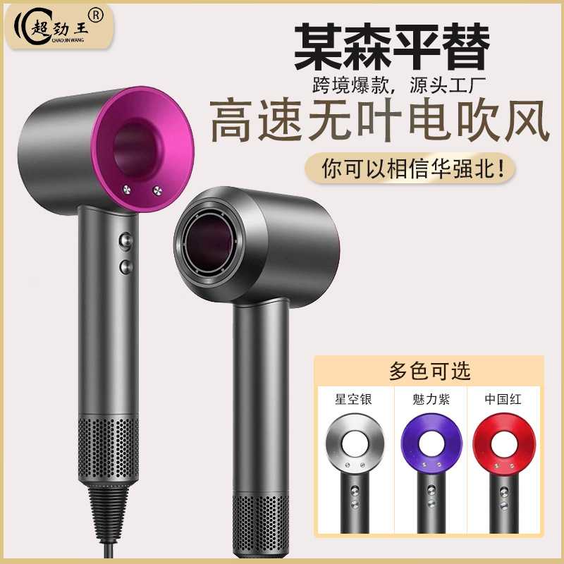 网红吹风机无叶高速负离子升级款大功率电吹风静音风嘴套装跨境