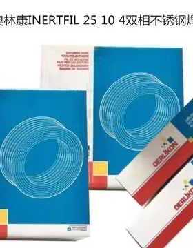 Silvercord 309LMo不锈钢焊条TENAX 35 S焊条E7018-1-H4