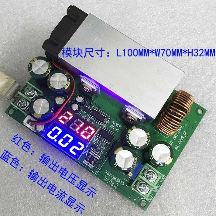 DC-DC直流可调降压模块12V-80V转5V19V21V24V48V600W大功率20A