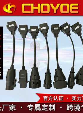 Truck Cabl OBD2 卡车线8件套适用于 TCS PRO诊断读取器接口连接