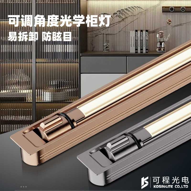 定制45°旋转可调节灯光橱柜灯免焊接led层板灯12V高亮度COB灯带