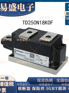 TD250N18KOF 可控硅模块 TD250N16KOF 全新 IGBT 二极管模块