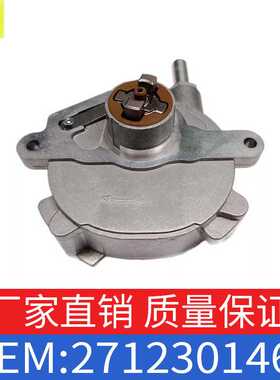 适用奔驰C级CLK级SLK级刹车真空泵总成W204W211真空泵 2712301465