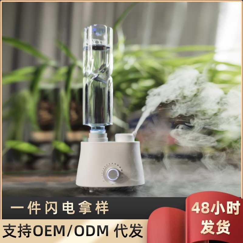 跨境矿泉水瓶超声波加湿器家用卧室办公室无水箱桌面小型加工定制