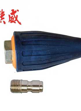高压清洗机铜莲花枪头高压洗车机铜旋转喷头1/4