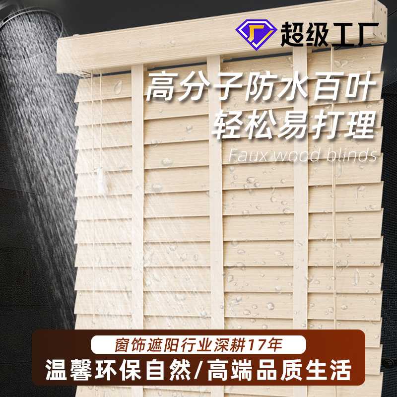 PVC木百叶窗帘电动卷帘家用厨房卫生间浴室卧室遮光防水定制遮阳
