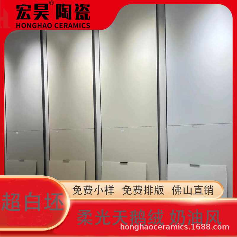 侘寂风微水泥瓷砖通体柔光奶油白客厅卫生间600X1200侘寂风瓷