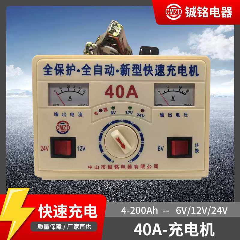 厂家直供40A 快速电池充电器 4-200Ah电瓶6V12V24V 充电机,玩具/童车/益智/积木/模型,垂直悬浮玩具,淘宝优惠券,粉丝福利购,淘宝优惠卷
