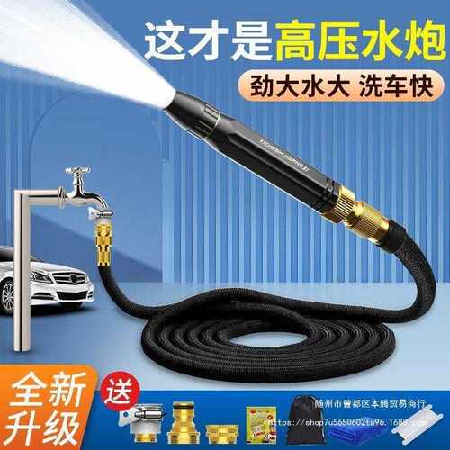 高压洗车水枪家用冲洗浇花伸缩软管冲地喷头
