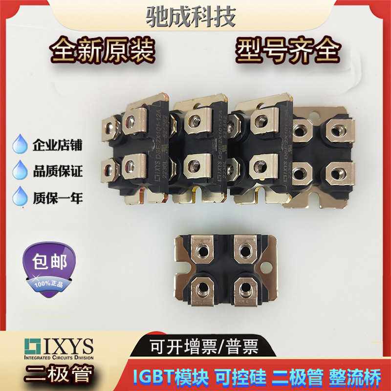 艾赛斯IXFN44N50 IXFN44N50Q IXFN44N60二极管 现货供应 欢迎咨询