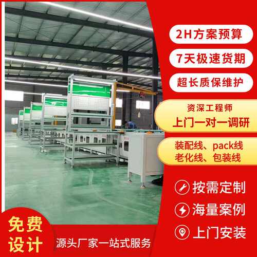 机柜式储能电池自动化生产线 工商业储能PACK电源生产线提供商