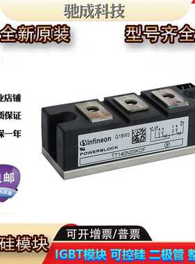 可控硅 TT121N16KOF TT251N08KOF TT790N16KOF 直销欢迎惠顾