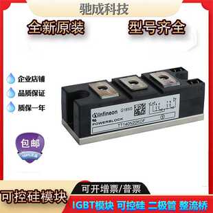 可控硅 TT121N16KOF TT251N08KOF TT790N16KOF 直销欢迎惠顾