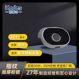 电子钥匙指纹锁拉手款柜子锁家用衣柜锁鞋柜Fingerprint lock