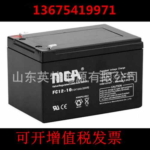 MCA电池 FC12-12(12V12Ah/20Hr) FC12-10(12V10Ah/20Hr)蓄电池
